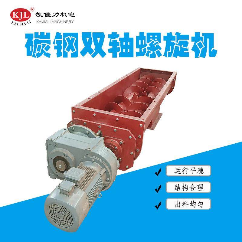 佛山碳钢双轴螺旋输送机污泥双轴绞龙输送机各类输送设备,搬运/仓储/物流设备,其他起重搬运设备,淘宝优惠券,粉丝福利购,淘宝优惠卷