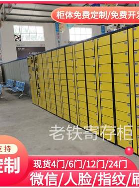 智能自编密码寄存柜/存包柜/储物柜/locker/户外共享鲜花保鲜柜子