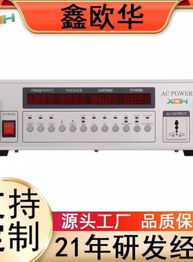 1000VA高精度存储式变频电源0-300VAC可调纯正弦波输出支持定制