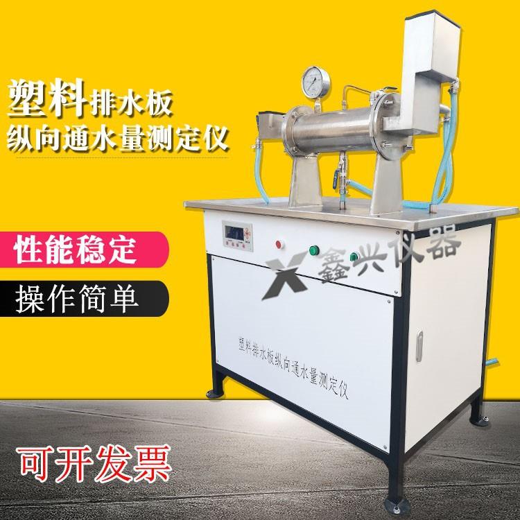 YT090A塑料排水板纵向通水量测定仪卧式数显压力表显示测试仪