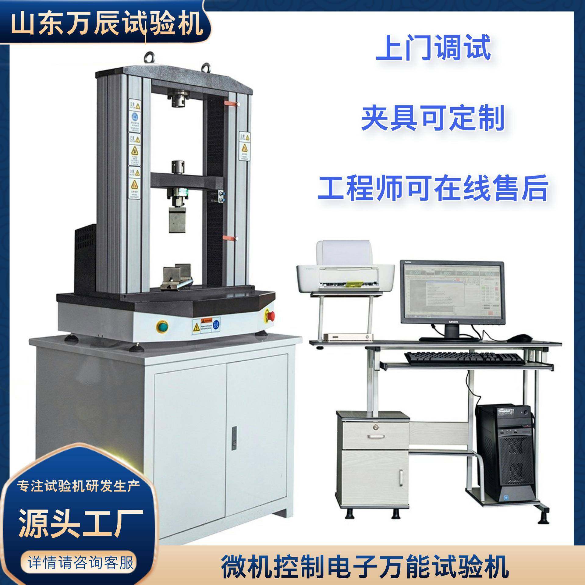 微机控制20KN桌面式机3点抗折3点弯曲试验机合金薄板拉力试验机,工业油品/胶粘/化学/实验室用品,其他实验室设备,淘宝优惠券,粉丝福利购,淘宝优惠卷