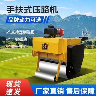 山东奔马小型手扶式单轮压路机手推式小型压土机振动碾压机