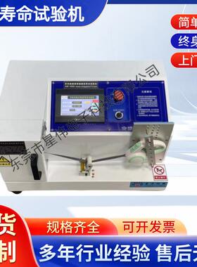 XW-1093弹簧线疲劳寿命试验机弹簧线疲劳试验机织带耐磨试验机
