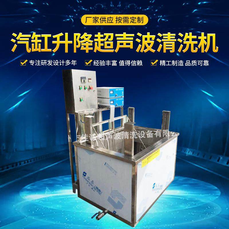 超声波清洗机汽缸升降超声波清洗机管件超声波清洗机,清洗/食品/商业设备,其他清洗机,淘宝优惠券,粉丝福利购,淘宝优惠卷