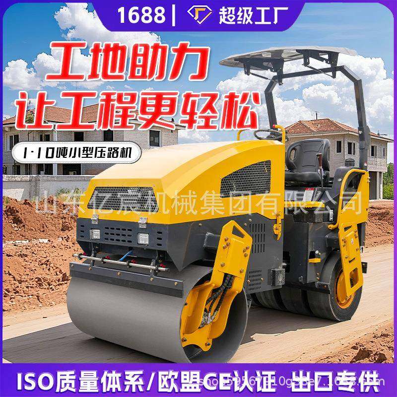 3吨小型压路机压实机2吨单轮双轮全液压振动整平碾实座驾式压土机,五金/工具,其他机械五金,淘宝优惠券,粉丝福利购,淘宝优惠卷