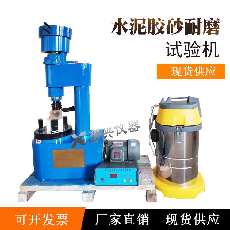 TMS-04型水泥胶砂耐磨试验机滚珠轴承耐磨试验机混凝士钢轮耐磨机