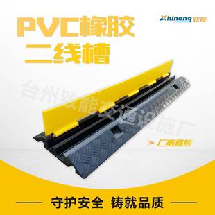 pvc二线槽减速带橡胶过线桥盖线板室内外舞台临时施工穿线保护槽