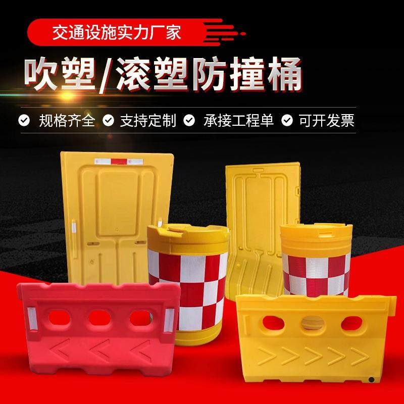 厂家圆形防撞桶吹塑市政交通防撞设施注水装沙水马隔离墩,橡塑材料及制品,其他橡胶制品,淘宝优惠券,粉丝福利购,淘宝优惠卷