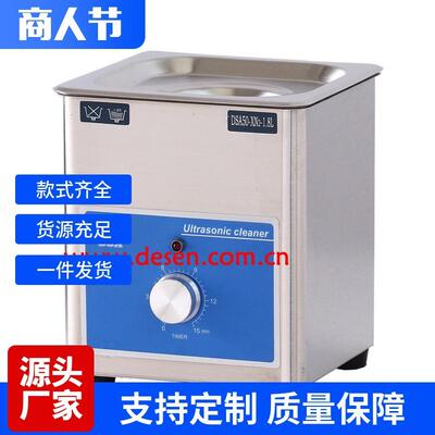 现货出售DSA50-XN2五金件超声波清洗机机械调控型超音波清洗设备