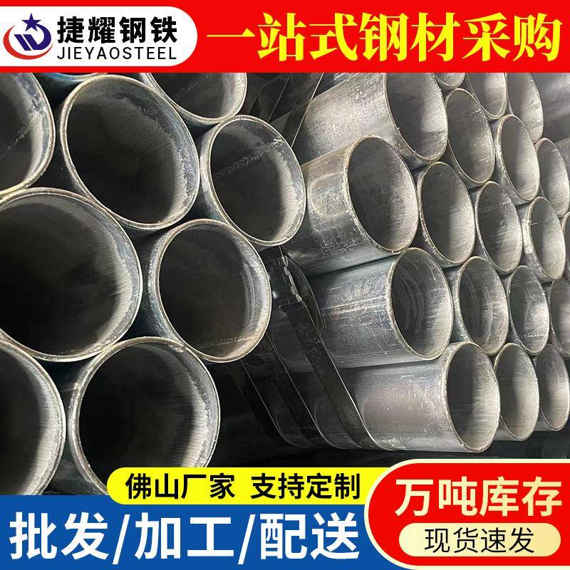 Q235热镀锌圆管国标友发镀锌管8寸*5mm钢管镀锌空心铁管耐腐蚀