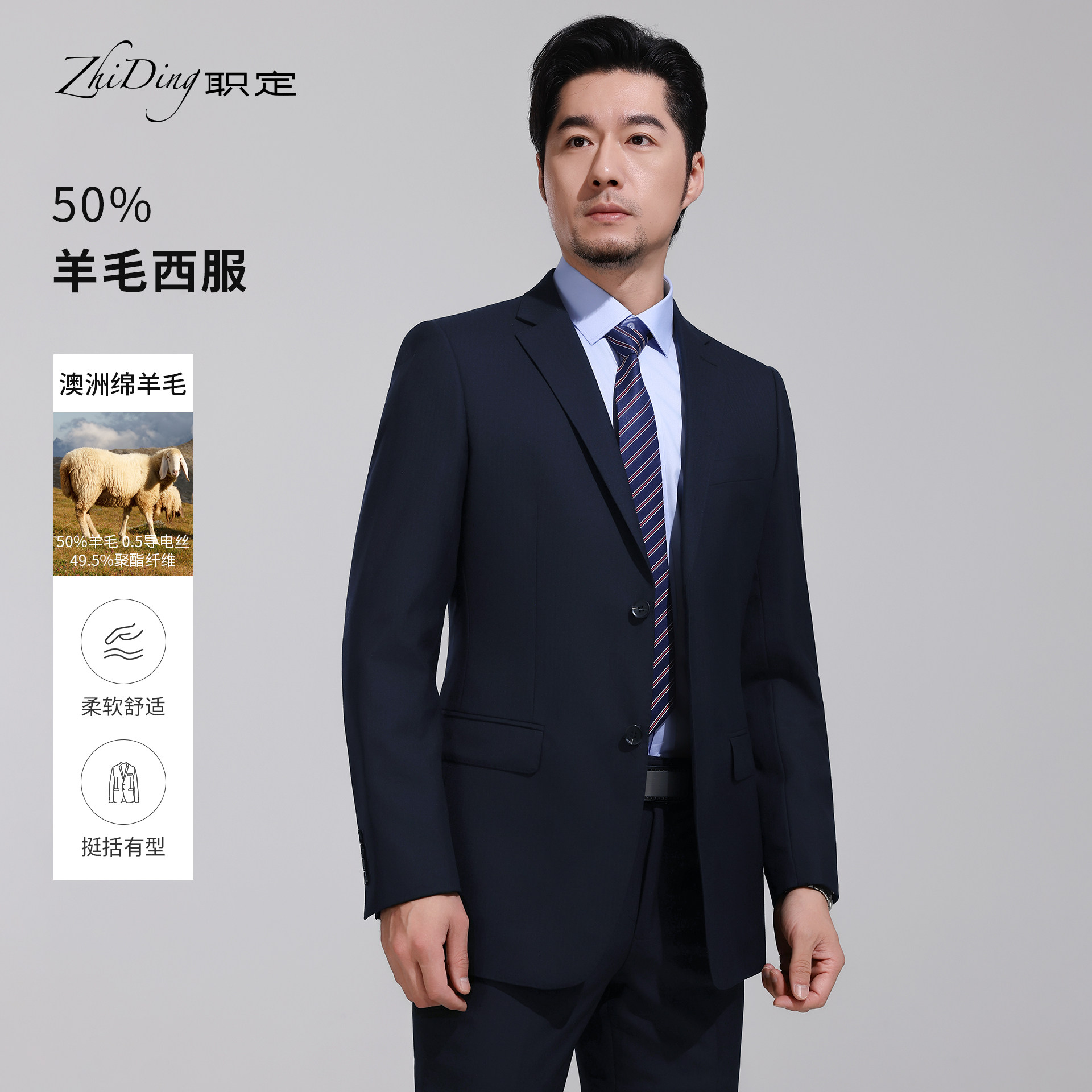 职定50羊毛西服套装男士轻商务工作装藏青色新郎结婚西装婚庆礼服