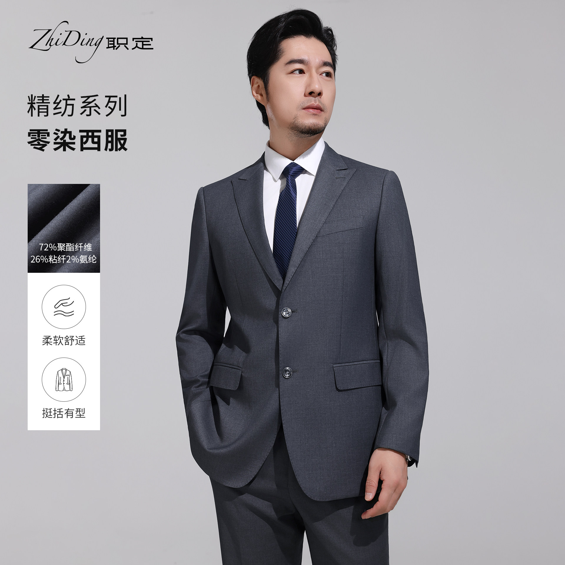 商务灰色正装管理工装西服外套