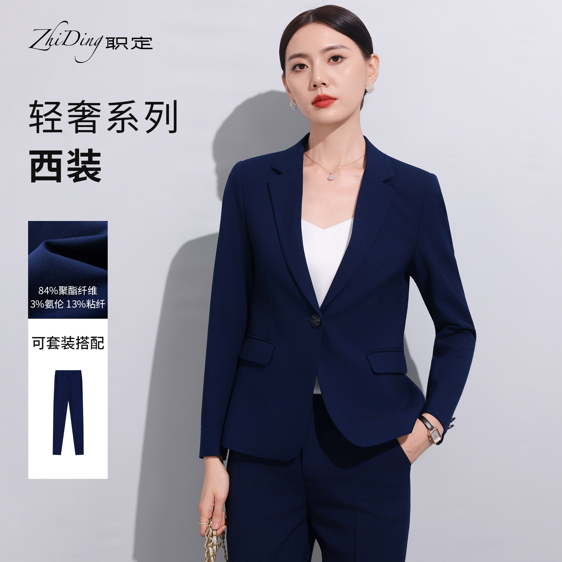 职定秋冬新款高级感藏青色西装外套职业通勤气质商务正装套装女25