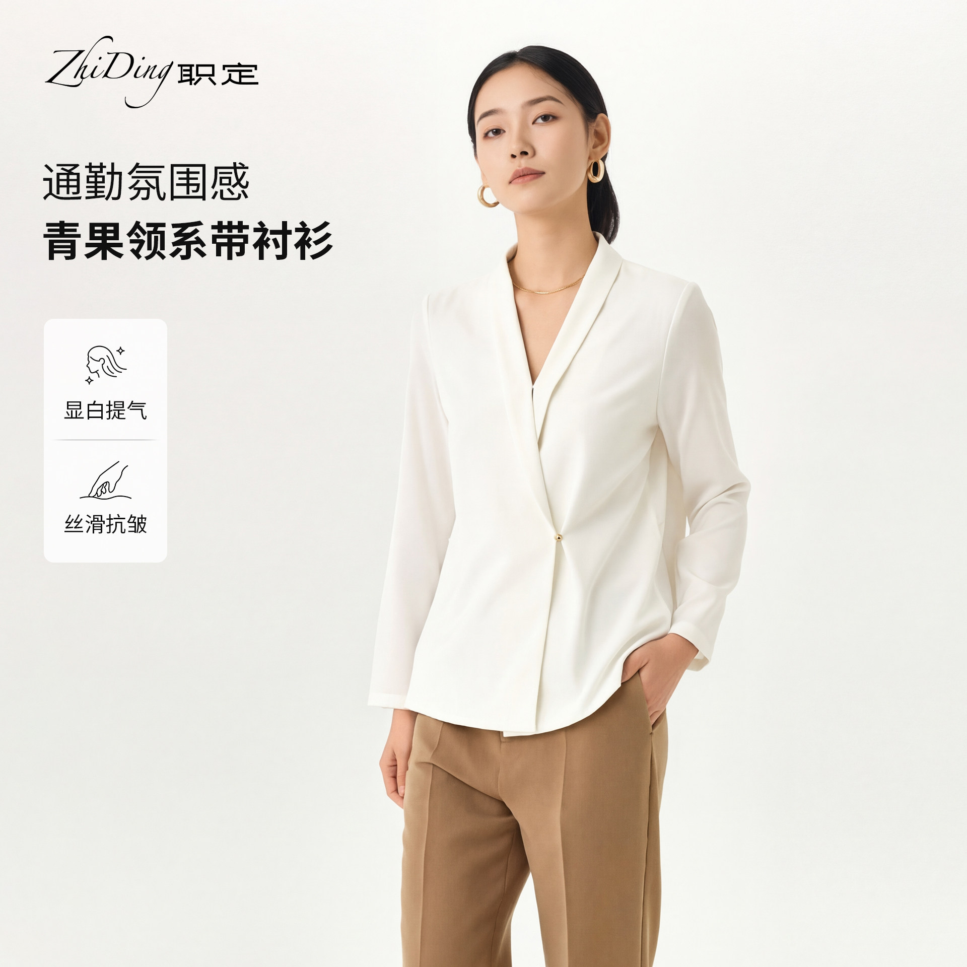 系带可脱卸职业通勤衬衫
