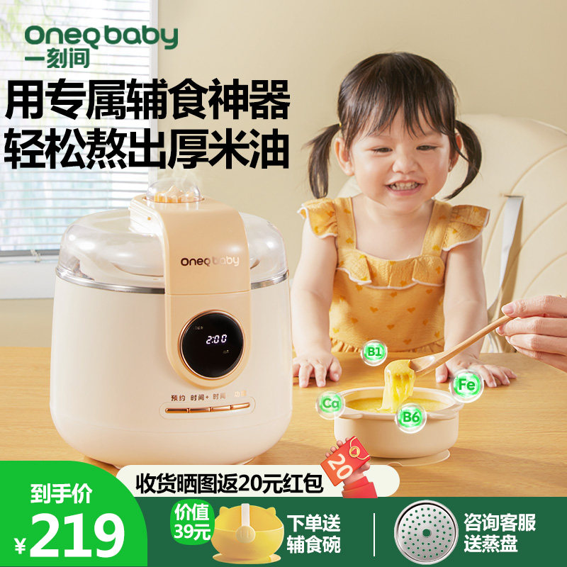 一刻间微压电炖锅宝宝副食品炖盅隔水炖煮粥锅婴儿家用陶瓷bb煲粥