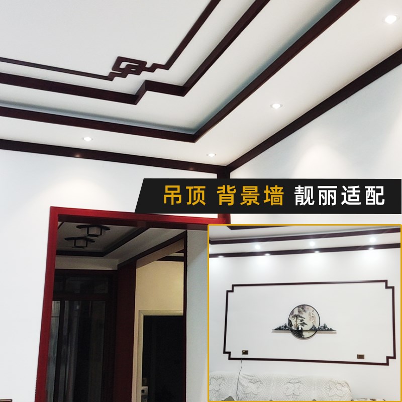 新中式吊顶装饰平板线条电视背景墙边框客厅天花收边平板线实木线