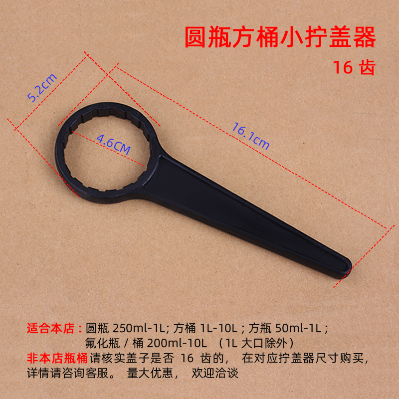 塑料桶开口神器拧盖器20升10公斤25/30L方形化工桶堆码桶封口扳手