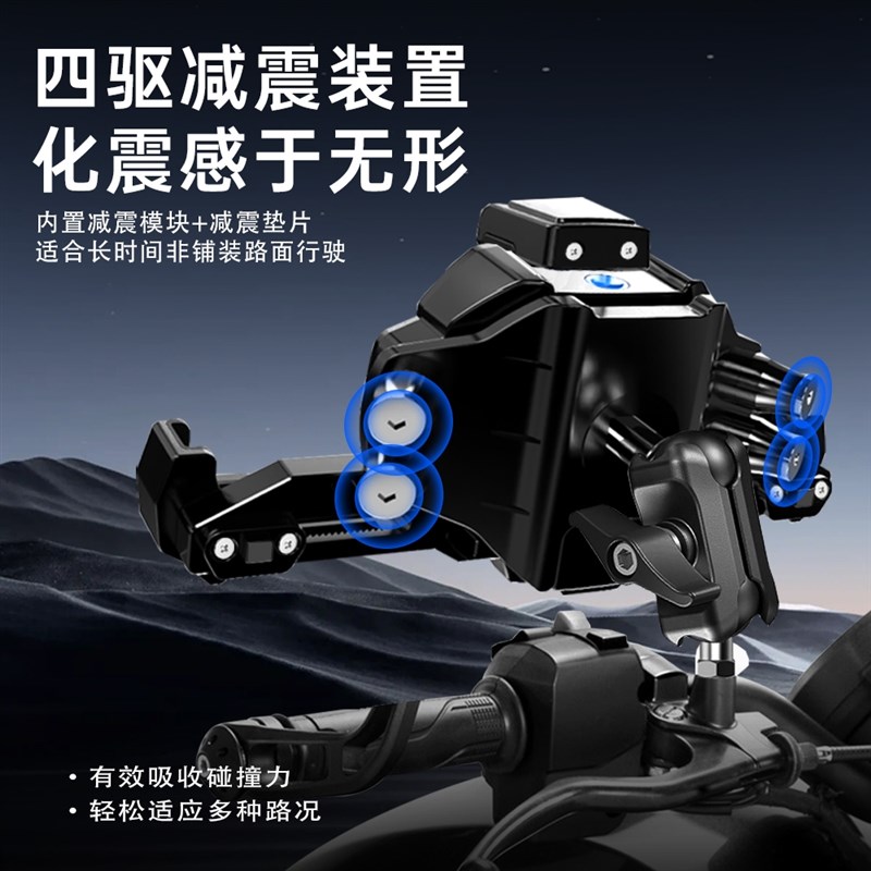 极峰号摩托车手机支架智能电动感应防抖防盗无线充电骑行导航支架
