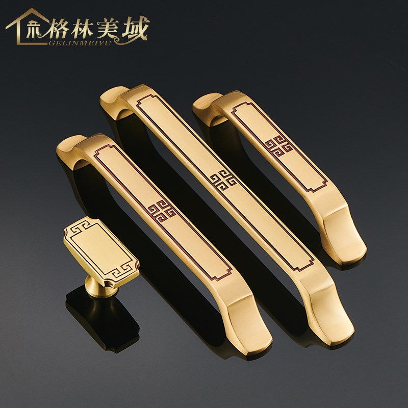 格林美域 黄铜新中式衣柜门拉手橱柜门把手抽屉手柄现代简约