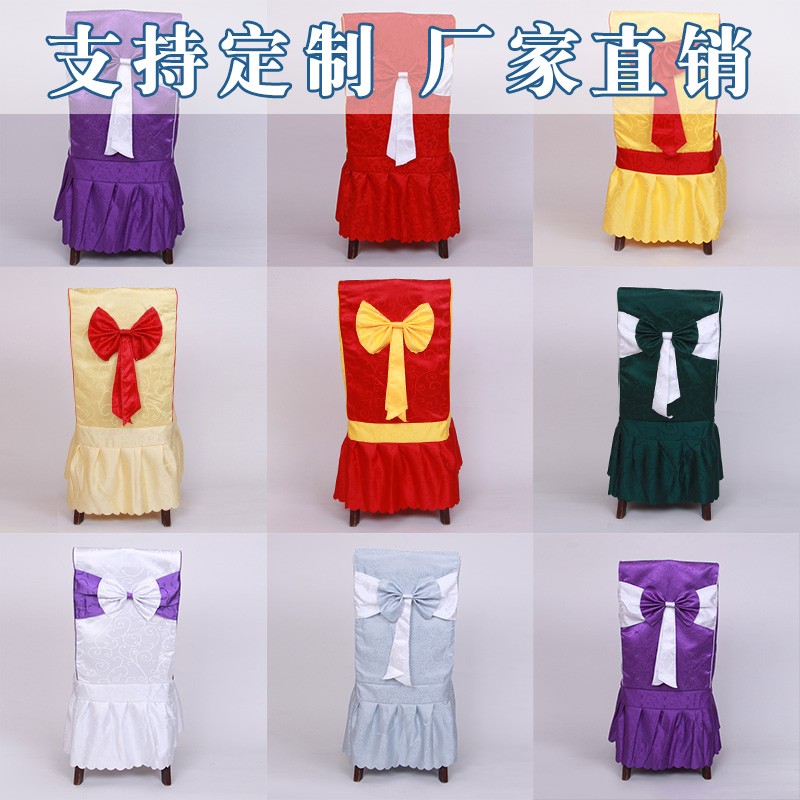 饭店连体椅子套商用凳子布艺钢管婚礼宴会酒店木头椅套罩通用定制
