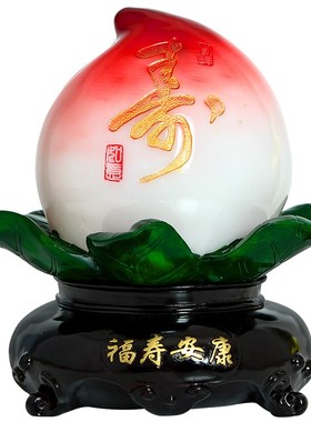 寿桃摆件客厅书房卧室仙桃装饰长辈大寿生日礼物爷爷奶奶祝寿礼品