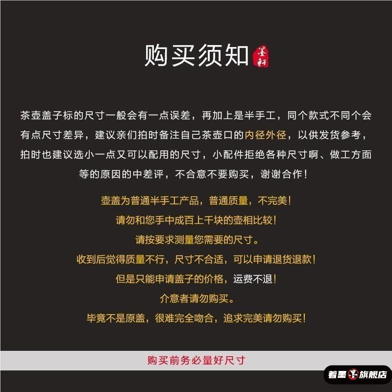 配盖子紫砂壶朱泥壶茶壶盖子盖杯盖大小盖功夫茶具配件黑红紫棕色