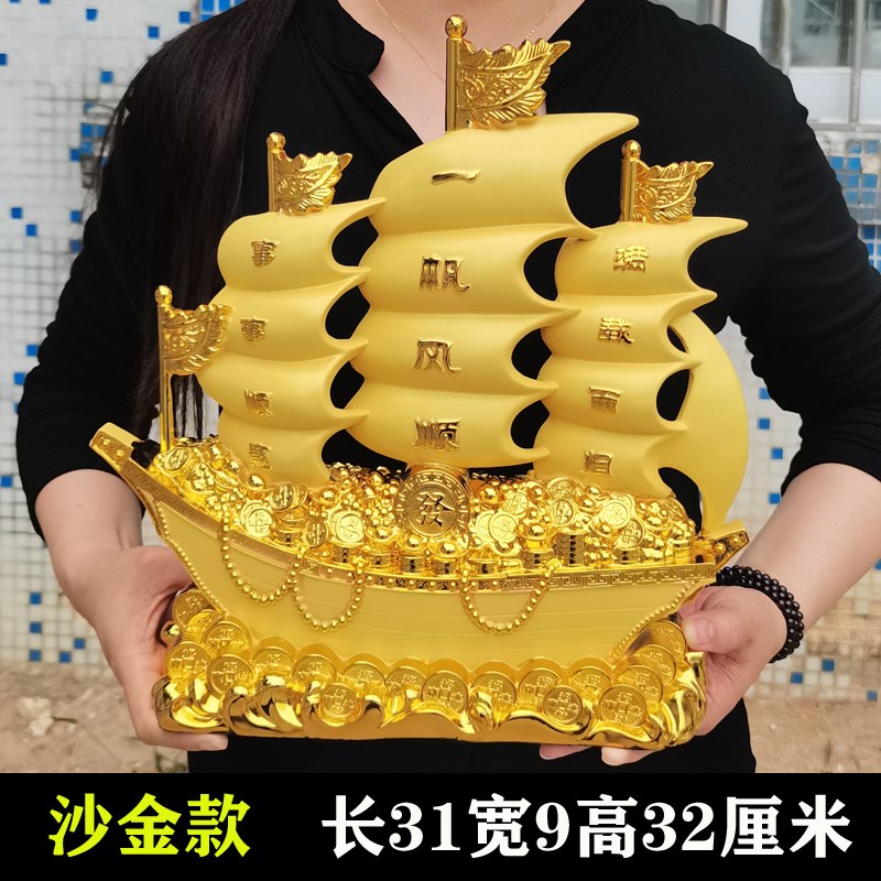 满载而归摆件一帆风顺帆船沙金摆件金元宝铜钱客厅桌面酒柜装饰品
