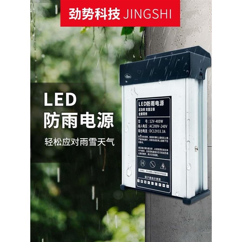 220v转24v开关电源12v大功率1000w适配器户外防雨直流稳压变压器