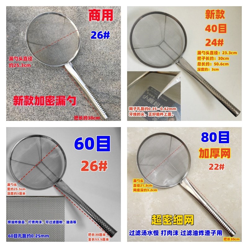 20-40-60-80目超细密漏勺过滤油渣筛篦子油抄子打油沫煮肉沫笊篱