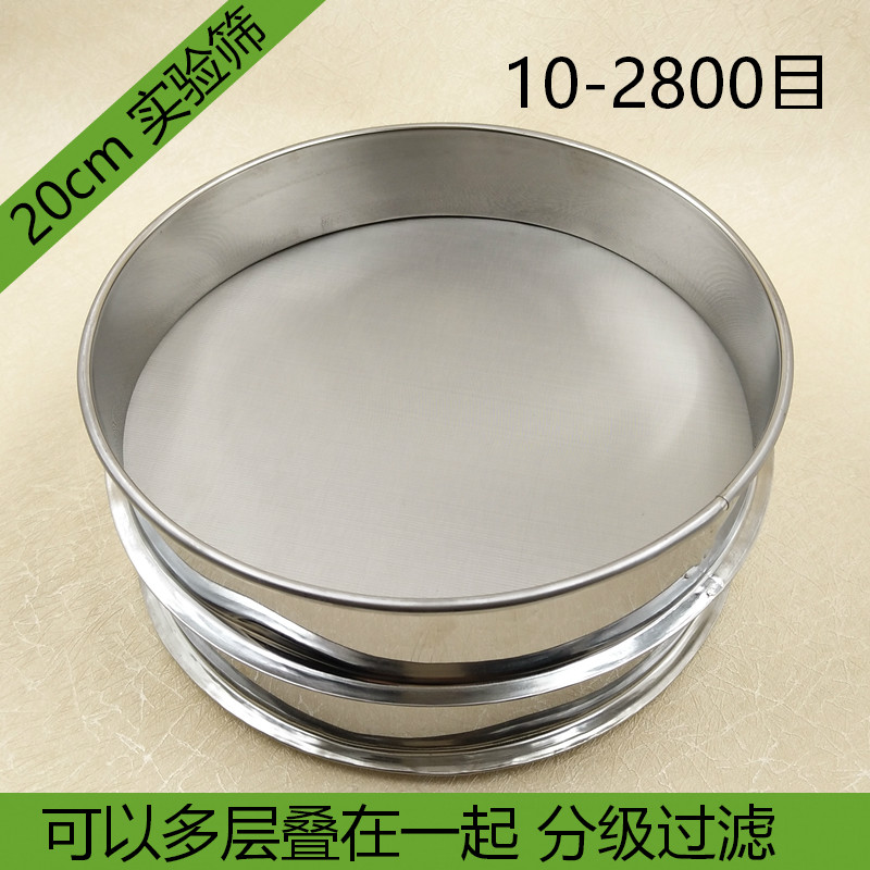 标准筛304不锈钢筛网300目500目800目2300目实验筛子超细过滤网