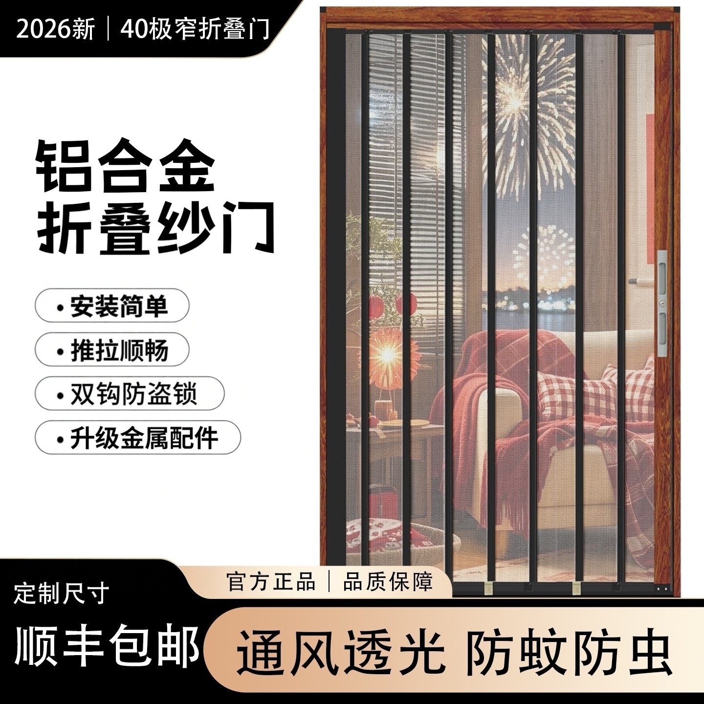 金刚网耐用折叠纱门防蚊虫猫推拉入户门阳台铝合金纱窗门定制安装