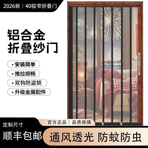耐用加厚铝合金折叠纱门定制安装