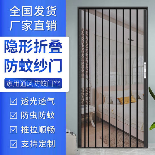 新款折叠纱门防蚊防鼠推拉门定制