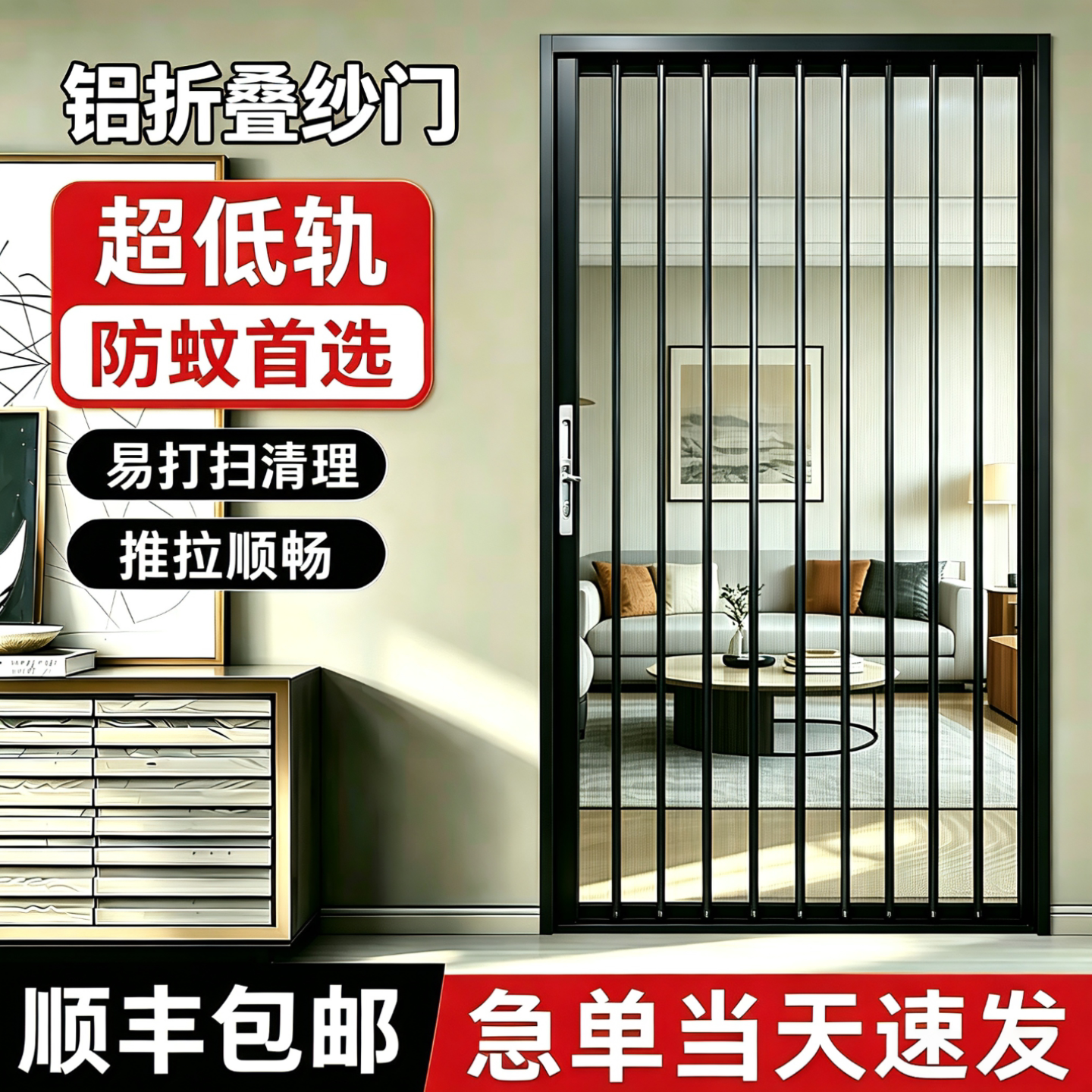 金刚网铝合金免打孔折叠纱窗门推拉隐形加密防虫防猫防蚊防盗带锁