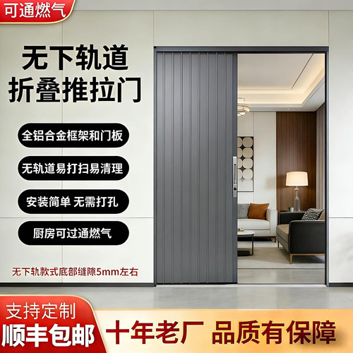 防火铝合金折叠厨房通燃气隔断门