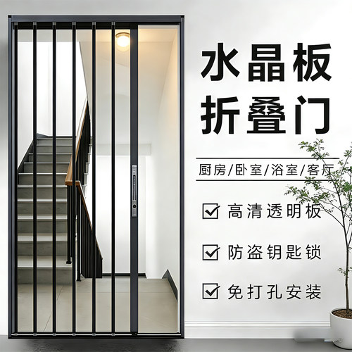 全铝合金折叠门PC透明高清水晶板隐形推拉门空调厨房卫生间隔断门 - 封面