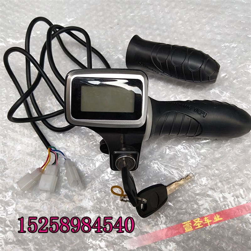 电动车36V48V电门锁液晶屏带电量显示加速器速度码表里程调速转把