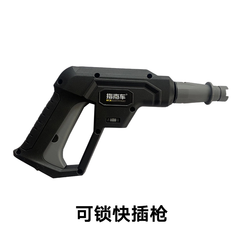 指南车高压水枪洗车机配件大全水枪带锁水开关快插加长杆扇形枪头