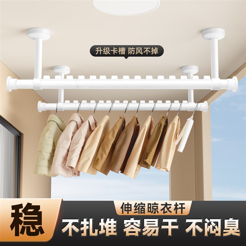 晾衣杆阳台固定式侧装伸缩晾衣架家用户外防风顶装一根悬挂晒吊杆