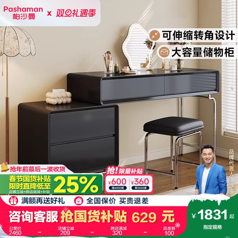 帕沙曼伸缩转角梳妆台斗柜一体主卧室现代简约小户型化妆台书桌子