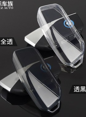 宝马钥匙套5系x5x17系x7x6ix适用男女士x2i5740li735lixmi7透明壳
