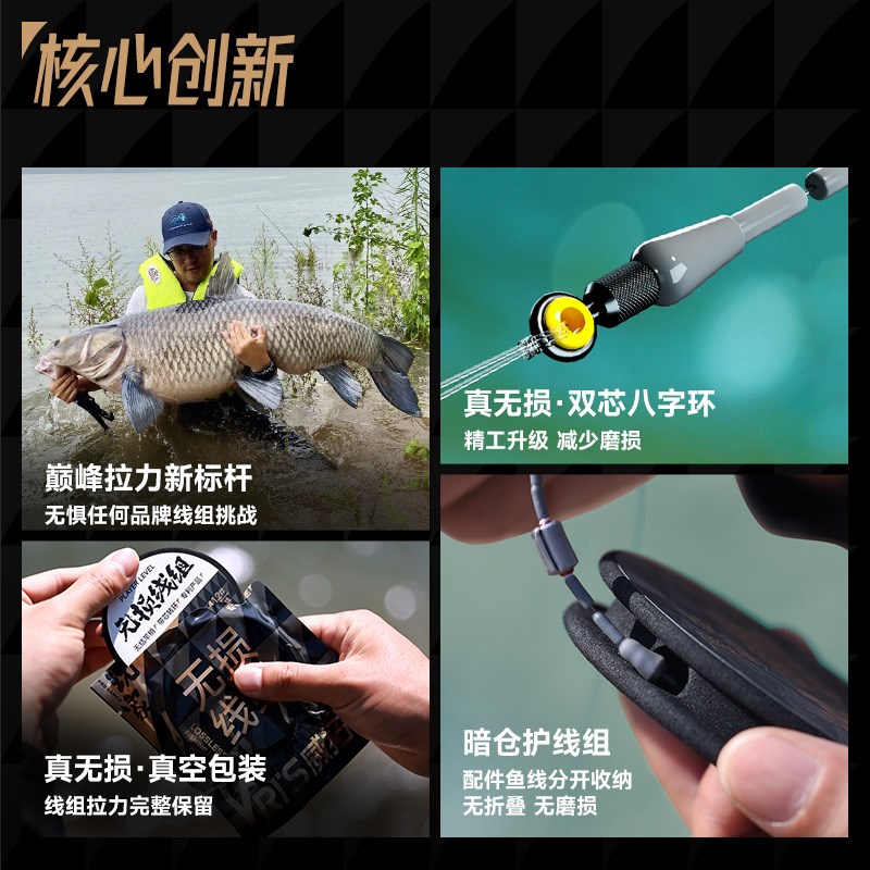 威拓森 玩家精细化无损线组主线成品鱼线套装全套无结钓鱼强拉力