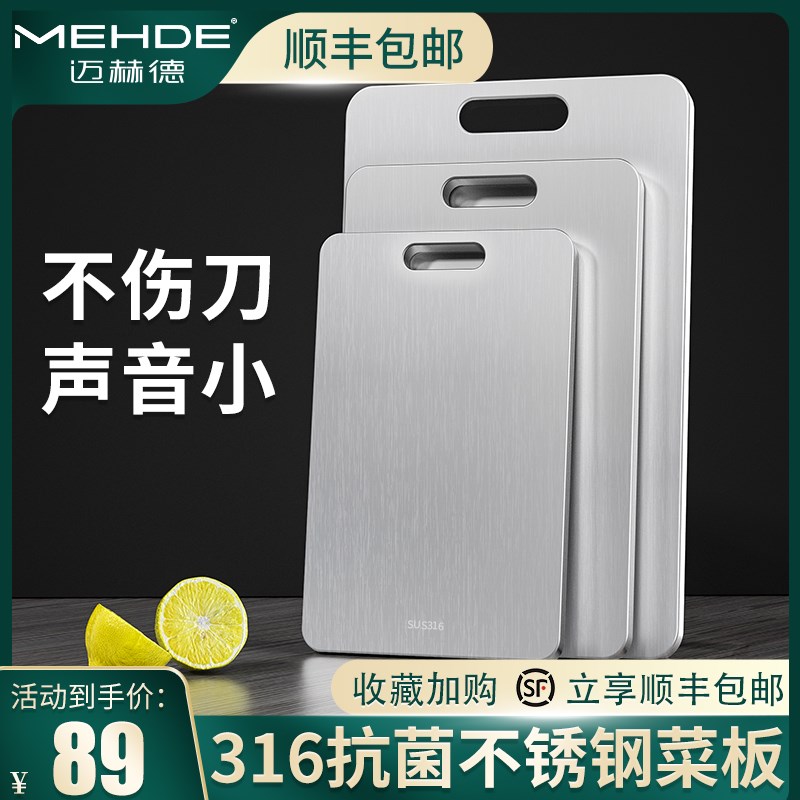 加厚316不锈钢菜板防霉家用切菜板和面板厨房砧板大号擀面板