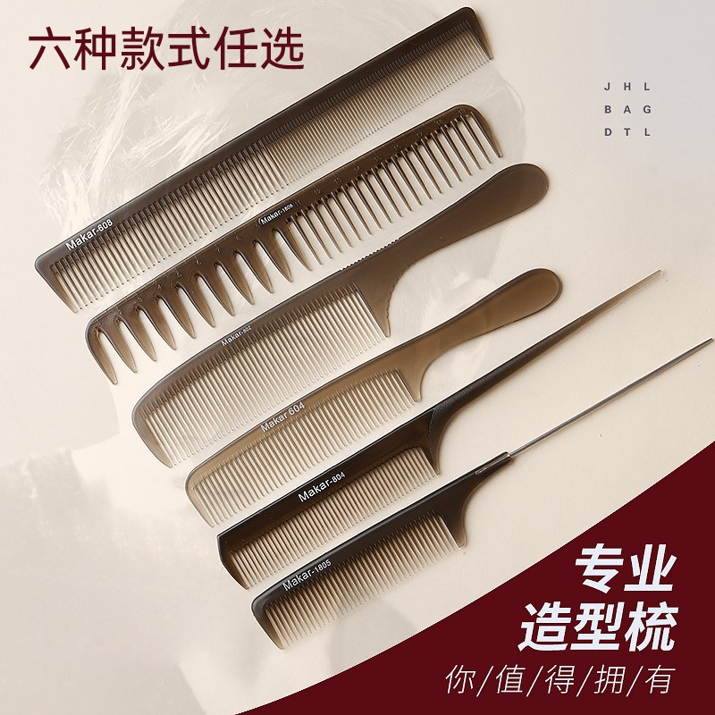 理发梳子不打结顺发化妆师便携梳子细齿密梳小尖尾梳