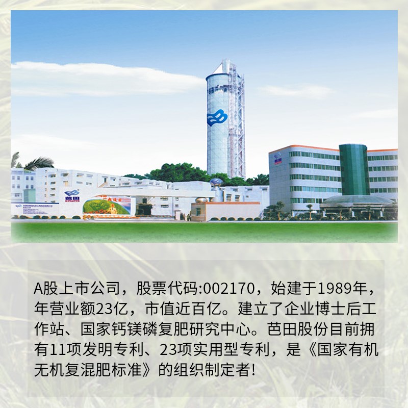 芭田复合肥蔬菜农用种菜花肥水溶肥盆栽植物氮磷钾化肥家用颗粒肥