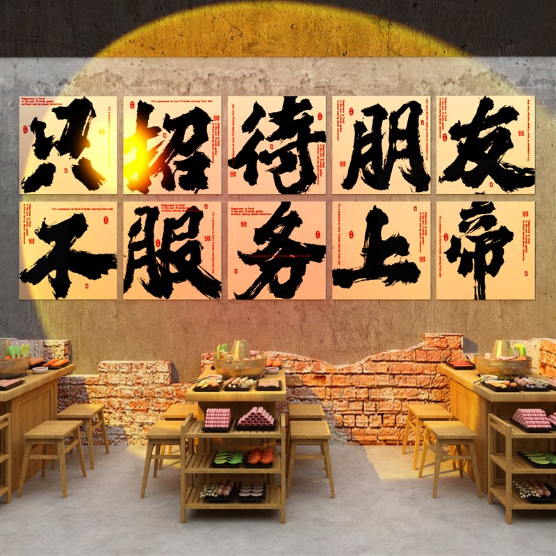 网红拍照区打卡背景墙工业风酒吧装饰品场景布置烧烤店装饰贴纸画