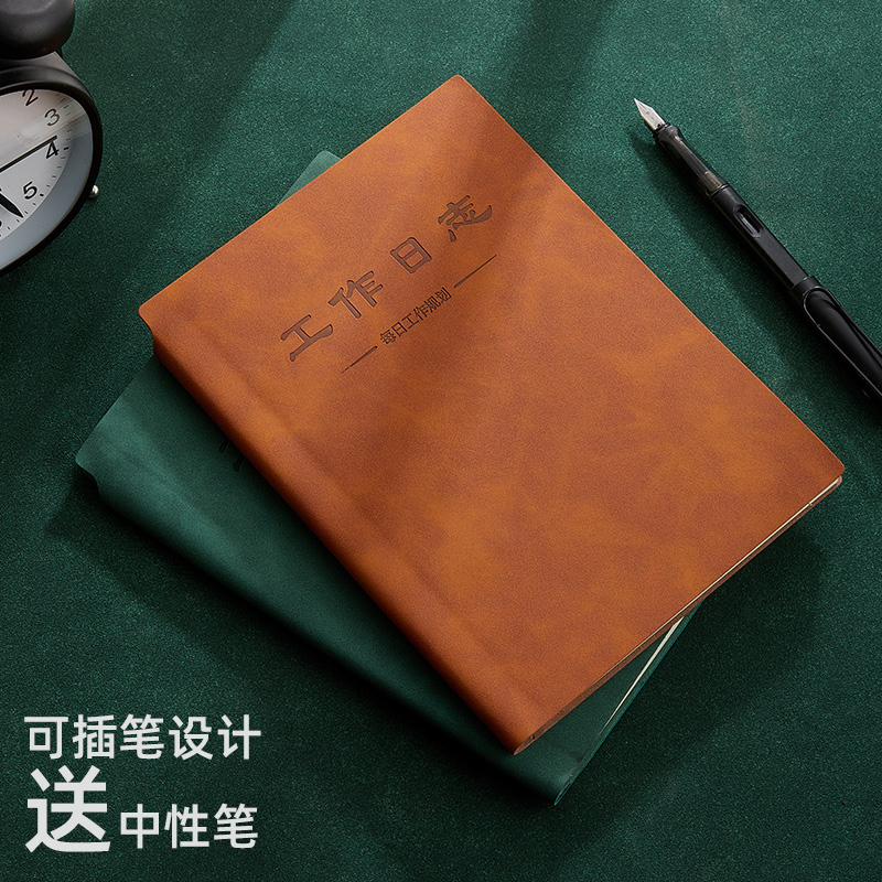 工作日志本可插笔商务记事本办公日程计划本2022年日记本班主任手