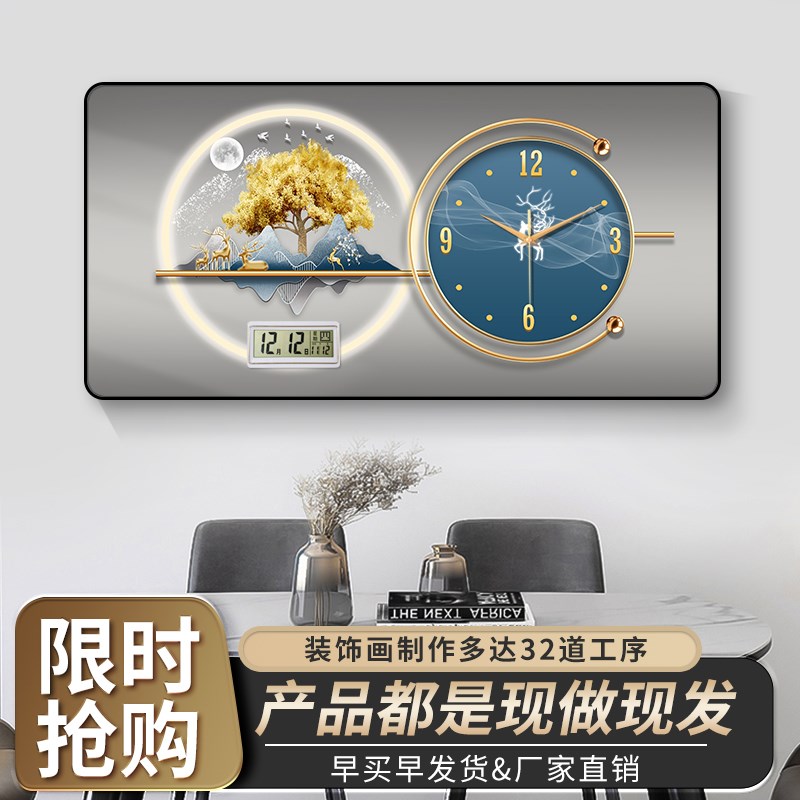 轻奢新中式款现代餐厅装饰画家用万年日历钟表电子挂钟客厅背景墙