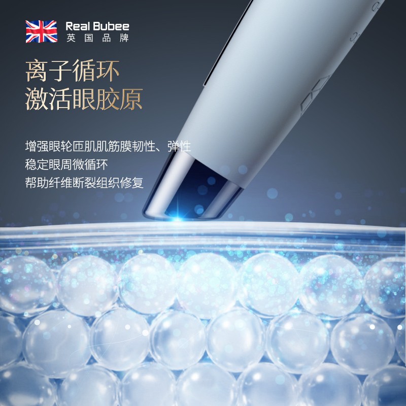RB眼部按摩仪眼睛眼霜导入棒眼袋美眼去护眼美容神器黑眼圈皱纹器