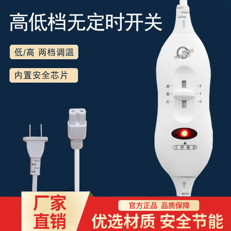 电加热盐袋开关粗盐热控制器开关电热敷盐包